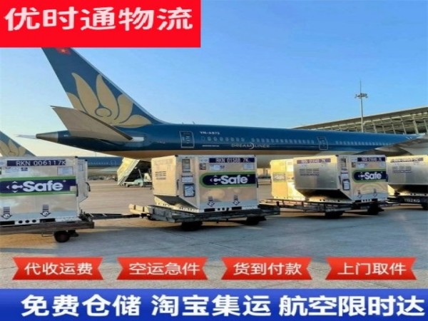 伊宁到北京空运加急专线